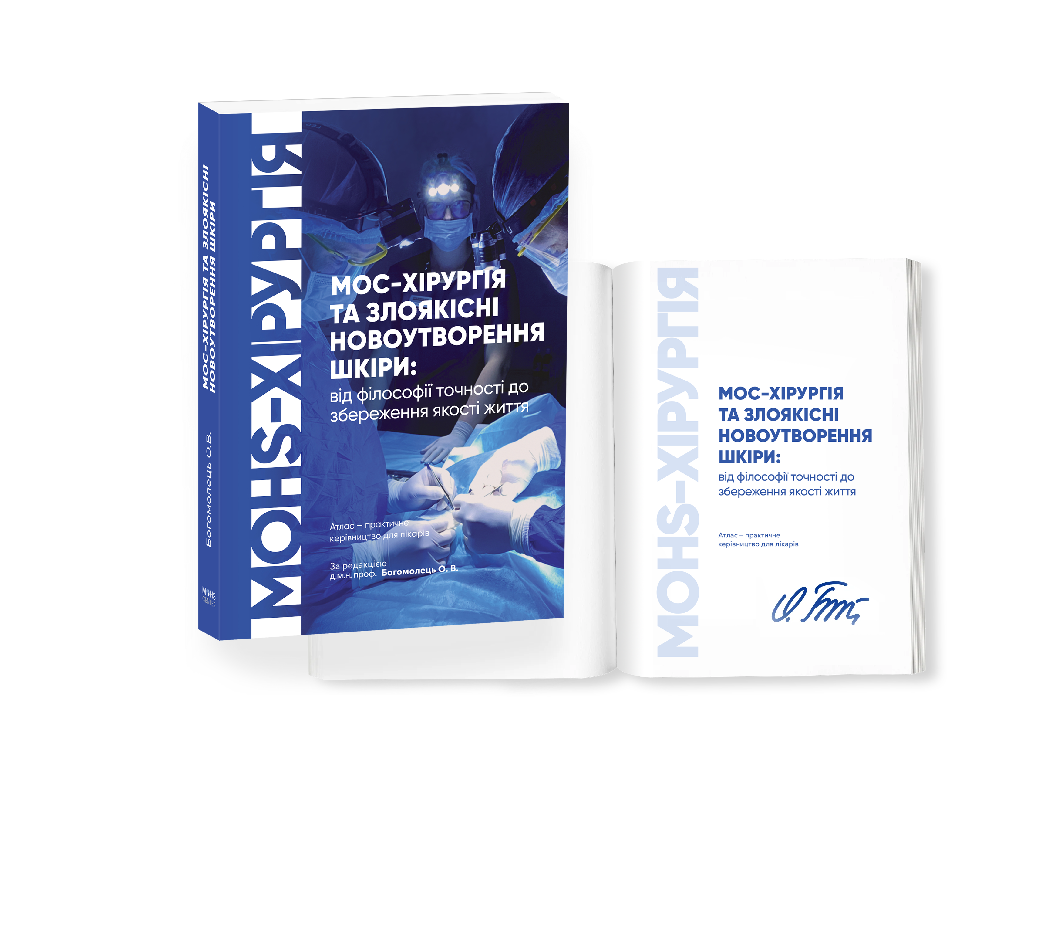 Іменний примірник з підписом автора