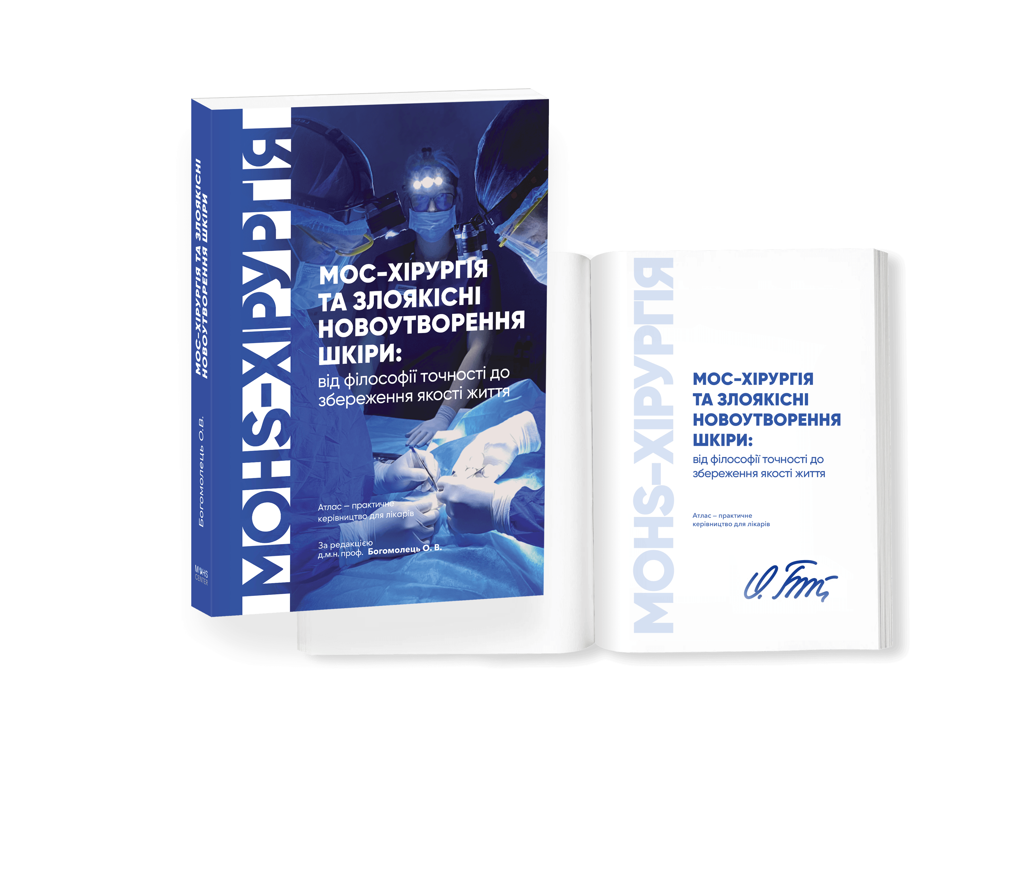 Іменний примірник з підписом автора